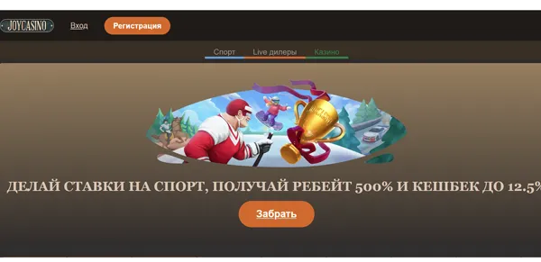 Joycasino зеркало: как найти рабочую ссылку на площадку в случае блокировки